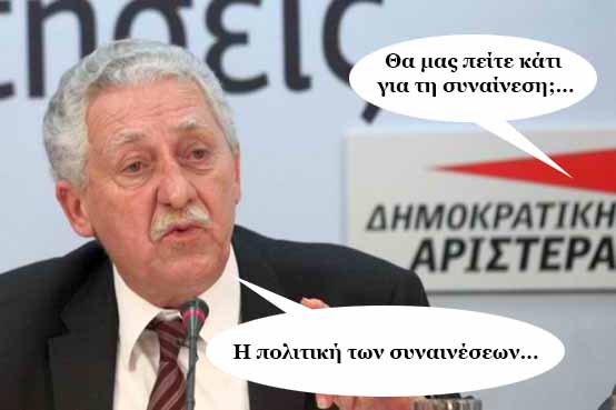 Μικρές Ιστορίες – 23/10/2014