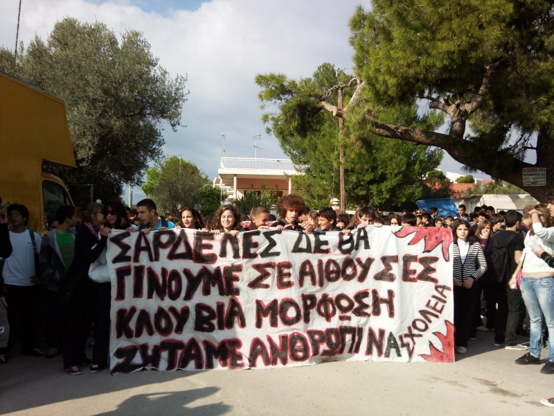 Οι μαθητικές κινητοποιήσεις