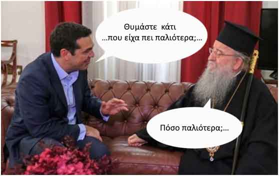 Μικρές Ιστορίες – 9/1/2017